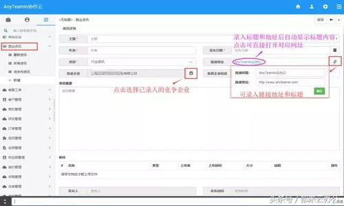 如何管理產品 AnyTeamIn云辦公為企業量身打造高效完備的產品管理體系