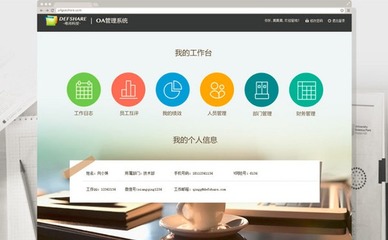 廣州OA辦公系統開發