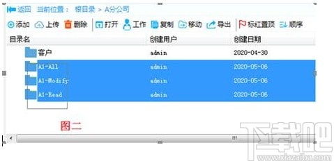 文軟辦公文檔管理系統(tǒng)下載 文檔管理系統(tǒng) v2.9.7 官方版